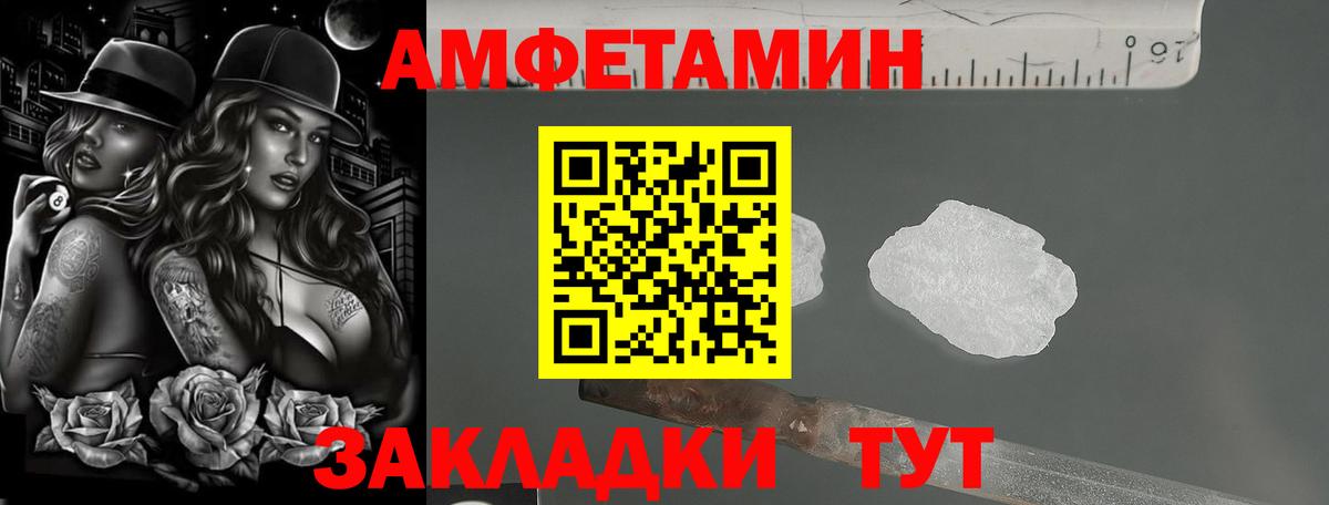 Amphetamine VHQ Прохладный