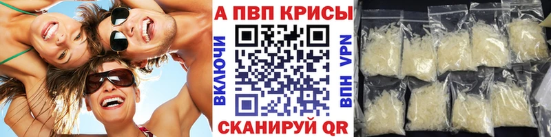 маркетплейс формула  Прохладный  A-PVP Crystall  где можно купить  