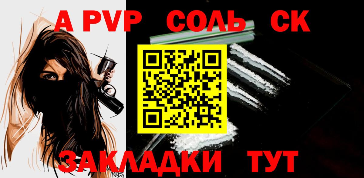 A-PVP СК КРИС Прохладный