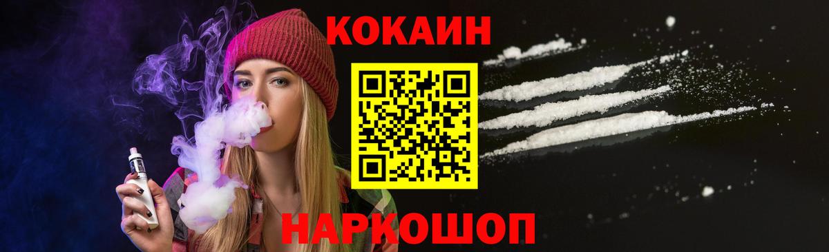 COCAIN Боливия  Вход с VPN  Прохладный  Кокаин Эквадор 