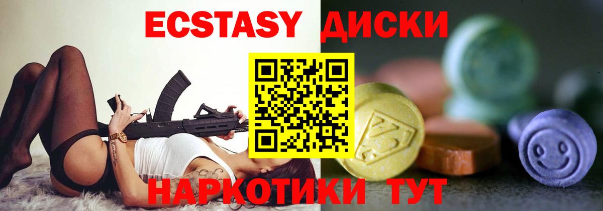 Прохладный  ЭКСТАЗИ бентли  Экстази  Вход с VPN  Ecstasy 99% 