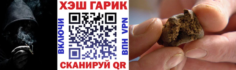 купить  цена  Прохладный  Гашиш гарик 