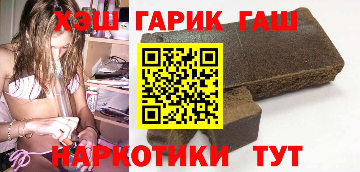 ГАШИШ 40% ТГК  Вход с VPN  Прохладный  Гашиш VHQ 