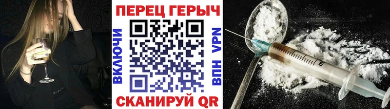 это официальный сайт Прохладный ГЕРОИН герыч
