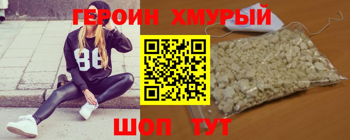 ГЕРОИН Афган  Вход с VPN  Прохладный 