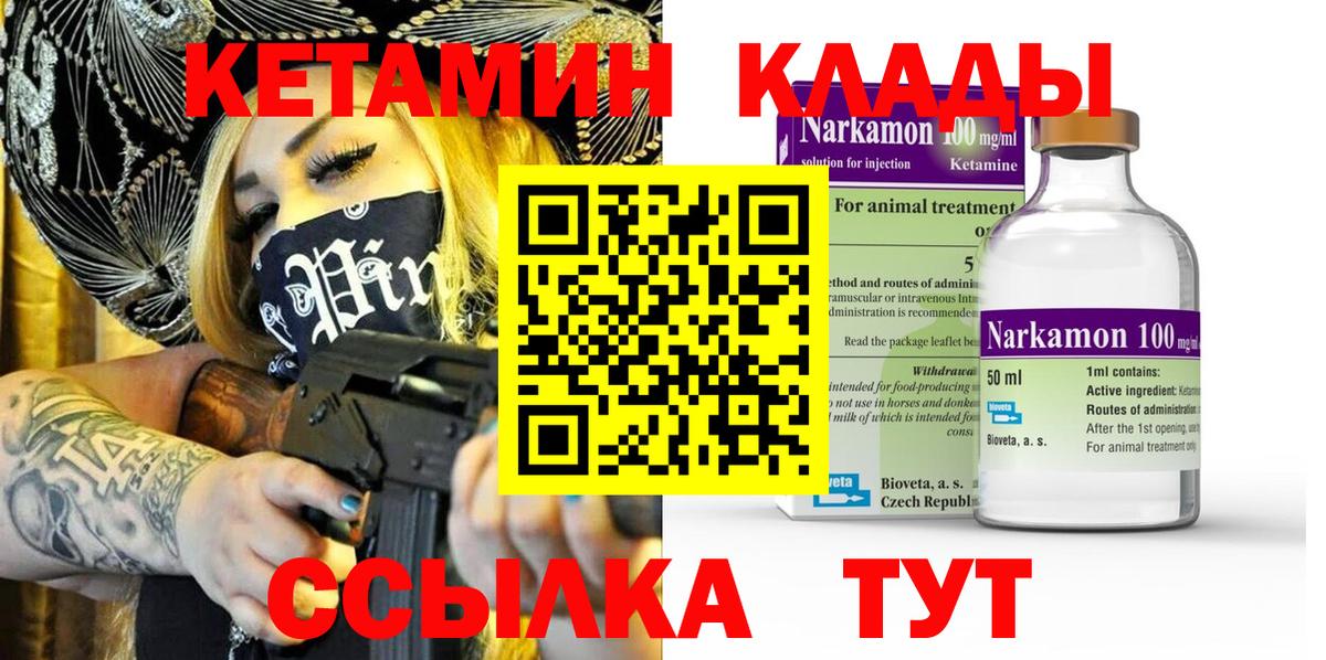 КЕТАМИН VHQ  Вход с VPN  Прохладный 