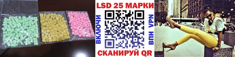 LSD-25 экстази кислота  купить  цена  Прохладный 