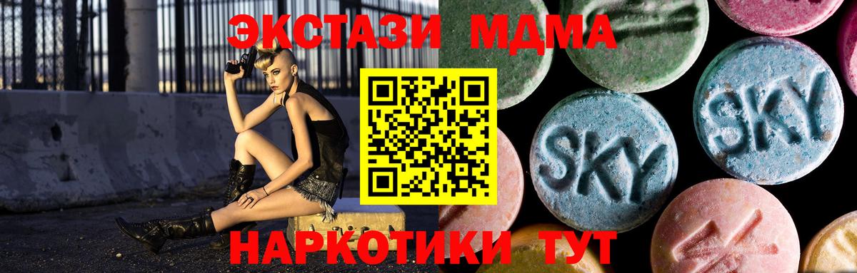 MDMA кристаллы  Вход с VPN  MDMA  Прохладный 