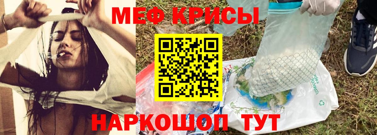 МЕФ mephedrone  МЯУ-МЯУ 4 MMC  Мефедрон  МЕФ  Прохладный  Вход с VPN 