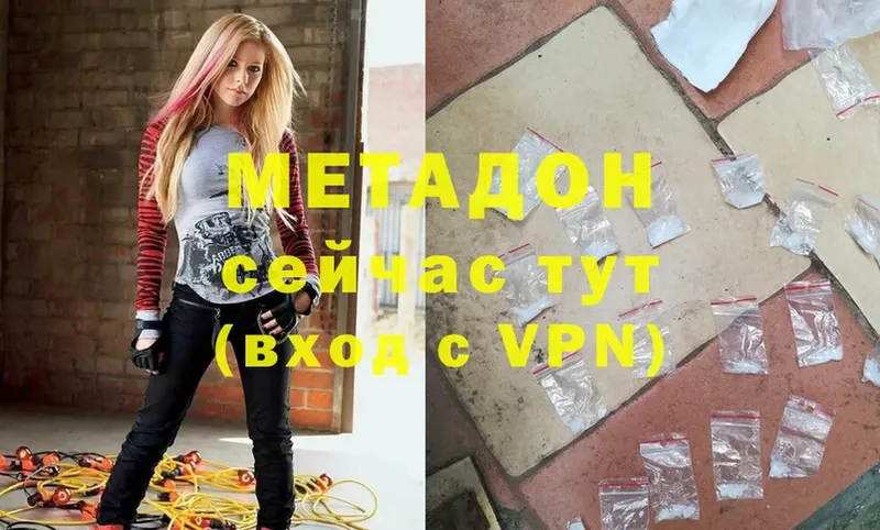 Метадон VHQ  купить наркотики сайты  Прохладный 