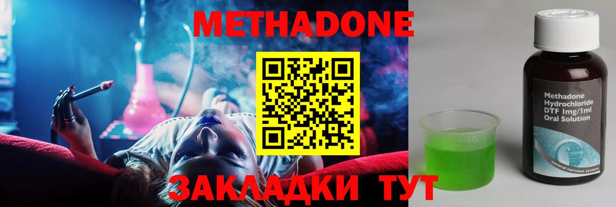 Прохладный  МЕТАДОН мёд  MEGA зеркало  Вход с VPN 