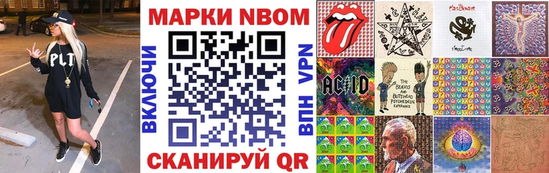 Марки NBOMe 1500мкг  как найти закладки  hydra как войти  Прохладный 