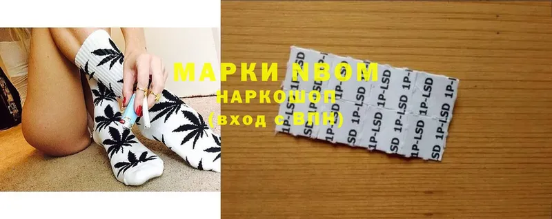 Наркотические марки 1500мкг  купить  сайты  Прохладный 