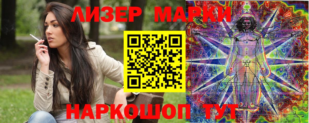 Марки 25I-NBOMe 1500мкг  Вход с VPN  Прохладный 