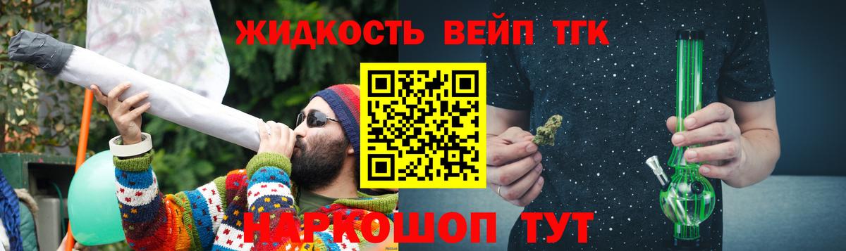 ТГК гашишное масло  Вход с VPN  Прохладный 
