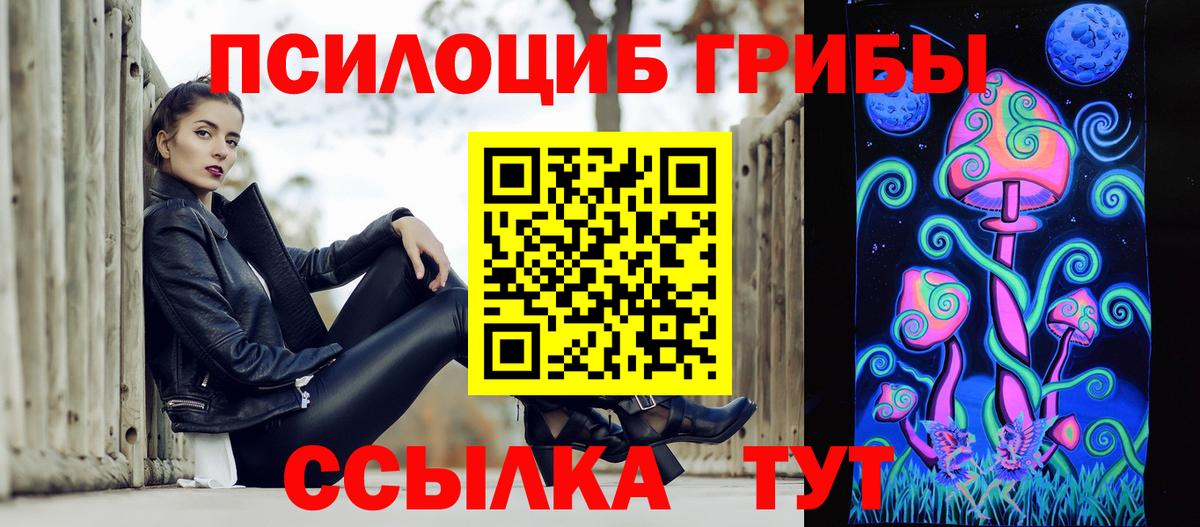 Псилоцибиновые грибы мухоморы Прохладный
