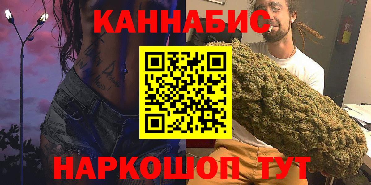 Каннабис индика  Вход с VPN  Бошки марихуана LSD WEED  Бошки марихуана LSD WEED  Прохладный  Шишки марихуана SATIVA & INDICA 